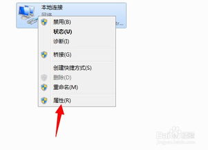 win10防火墙显示来宾和公用网路未连接