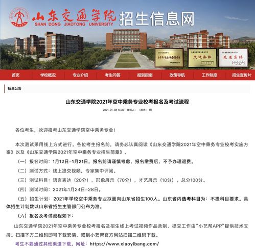 空中乘务应聘个人介绍范文  空中乘务面试流程？