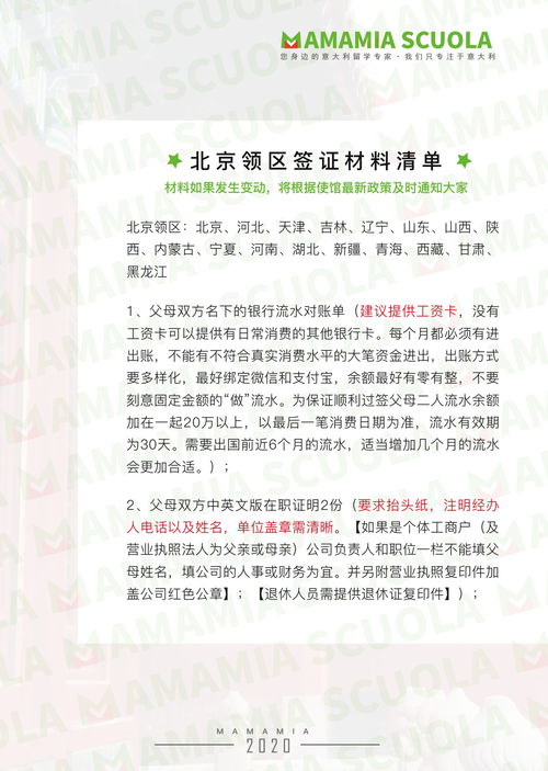 办理去泰国的留学签证需要多少钱，怎样办理(图1)