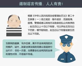 传播，恐怖信息和谣言,可能造成什么后果