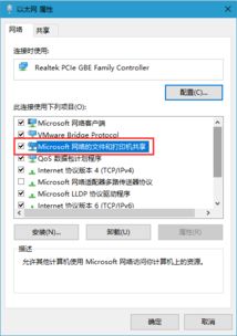 win10局域网共享文件怎么关闭密码错误