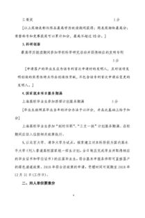 北京科技大学研究生学位论文查重检测管理办法