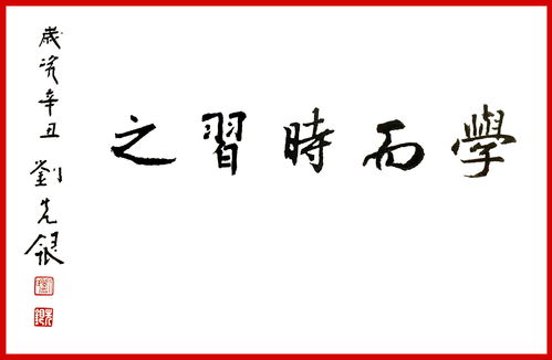 刘先银经典点说 注目礼的意蕴 成功者的信念,荷花定律竹子定律金蝉定律