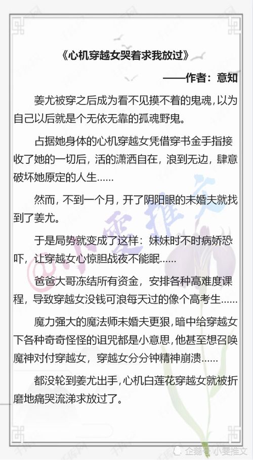 5本反穿小说推荐 穿书女主还我身体 女配我只想离个婚