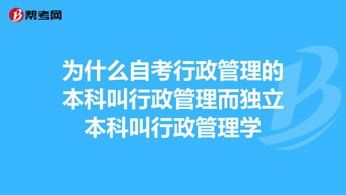 当行政管理专科自考教材,自考大专行政管理要准备什么书？(图2)