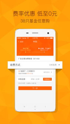 我想买广发基金公司的基金可以吗？