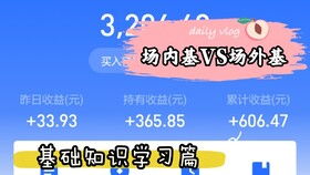 到哪里可以开股票账户和基金账户，需要准备些什么?