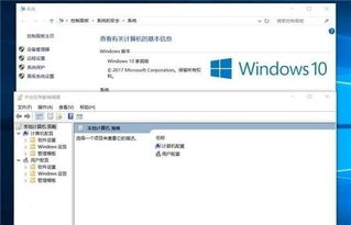 win10如何组策略编辑器