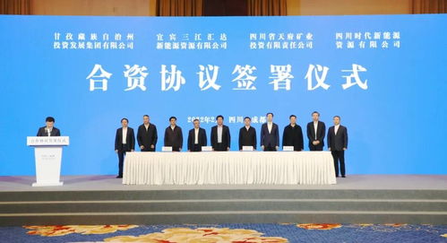 宁德时代签署四方协议 为四川省万亿级动力电池产业发展提供重要支撑