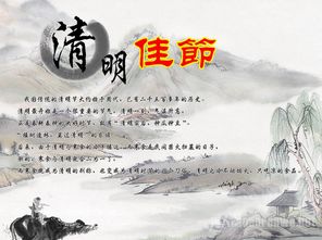 2016年清明节的来历200字范文 悼念已逝的亲人仍很盛行 