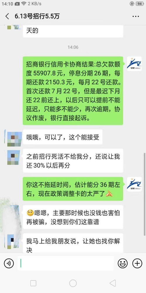 招商信用卡还款礼金怎么退,信用卡逾期发信息说退订是真的吗?