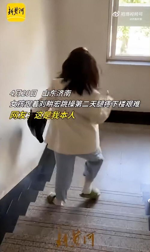 刘畊宏女孩 跳操受伤,医生建议不要盲目练 想跳操,关键