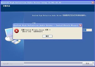安装声卡驱动失败，安装声卡驱动失败原因