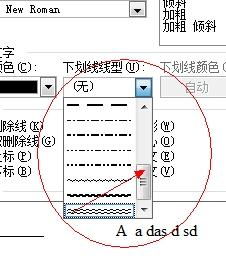 word中,怎么在文字之间加波浪线,请看清楚问题再回答 