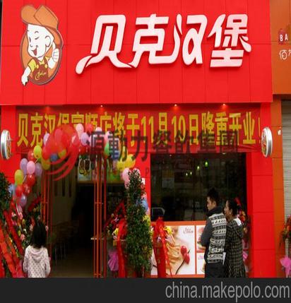 广州西式快餐加盟店10大品牌