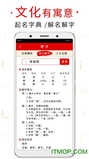 起名取名字典app下载 起名取名字典下载 v2.2.3 安卓版 