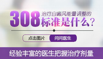 白癜风做308激光能不能走医保