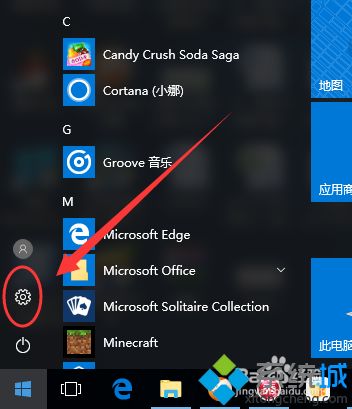 win10设置鼠标加速