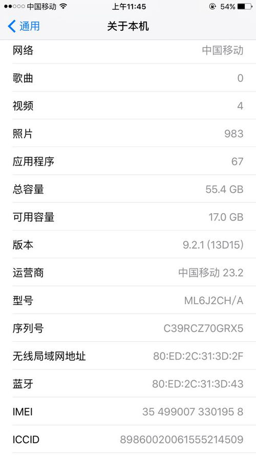 苹果iPhone6sPlus日历怎么添加事件 ，苹果6splus日历提醒