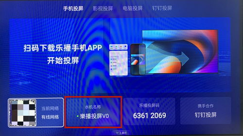 投屏怎么连接电视？