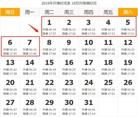 北京升旗时间表2023,2023北京老博会（CISSE中国国际养老服务业博览会）