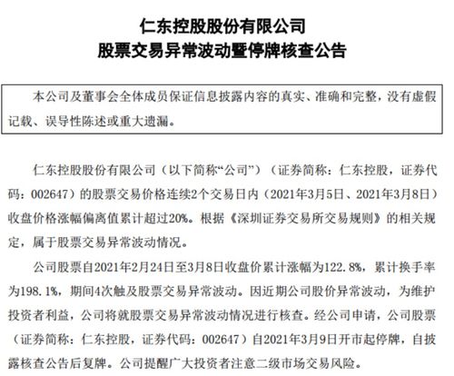 海峡股份能重组成功吗?已经停牌5个多月了。知道的，还请详细解说一下，谢谢！