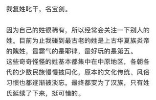 赢在起跑线的姓氏 有一个稀有的名字是种怎样的体验