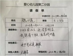 中国最感人的请假条,总经理都感动快哭了