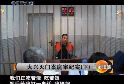 12年前,北京一家6口被灭门,凶手竟是丈夫,被捕时面露笑意