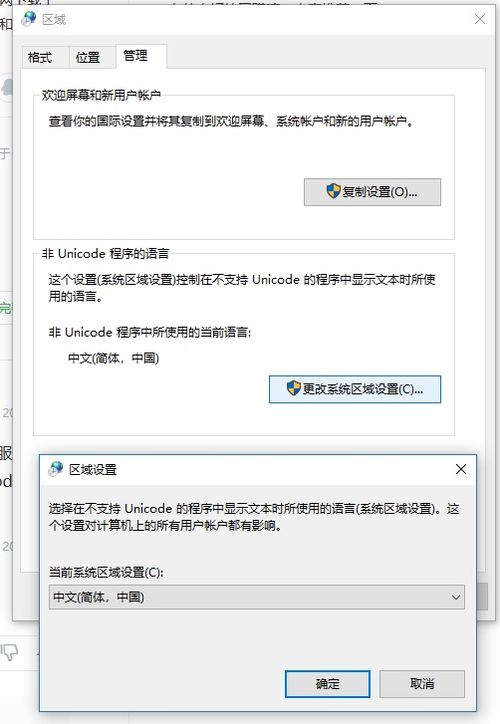 win10同意安装没反应