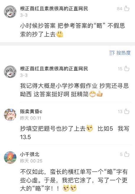 因为智商下线闹出的笑话 哈哈哈哈我快笑到断气了