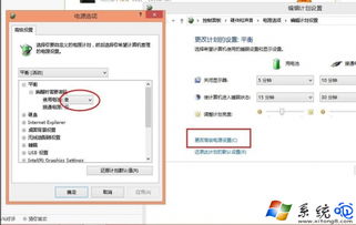 win10电源已连接未充电怎么设置吗