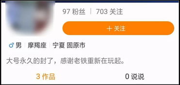 宁夏尚军 袖珍人小马哥 马六六 胖村长 幸福小女人等宁夏多名快手主播被永久封号