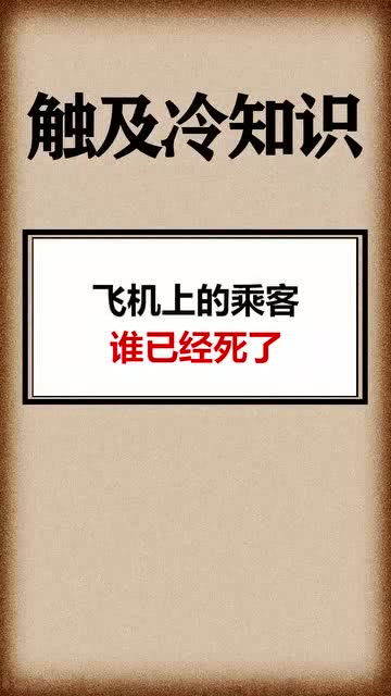 冷知识答案100个？冷知识大全及答案