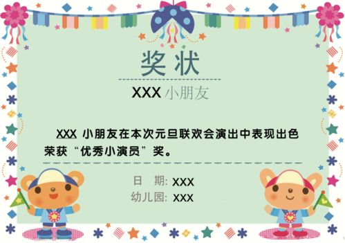 迎新年,庆元旦 2021年幼儿园元旦活动方案,马上就能用到哦