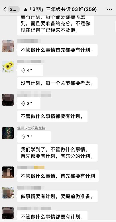 春季共读攻略 新学期,又到了 交新朋友 的时候了