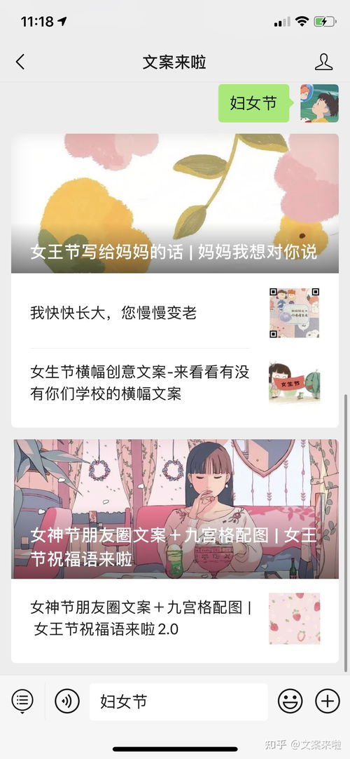 女生节朋友圈文案 妇女节祝福语 女神节文案 