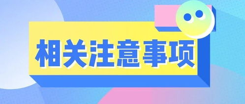 成都小升初入学报名攻略