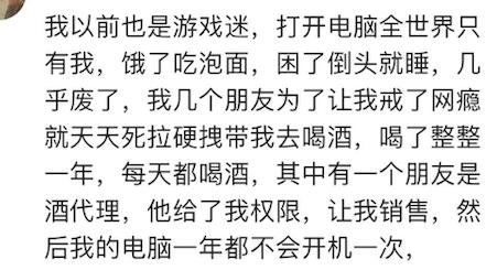 那些沉迷游戏的人结局都怎样了 网友 我认识一个人他叫史玉柱