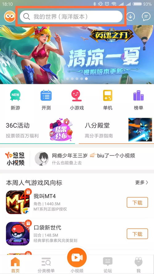 最多福利手游平台app下载排行榜 福利手游平台app合集