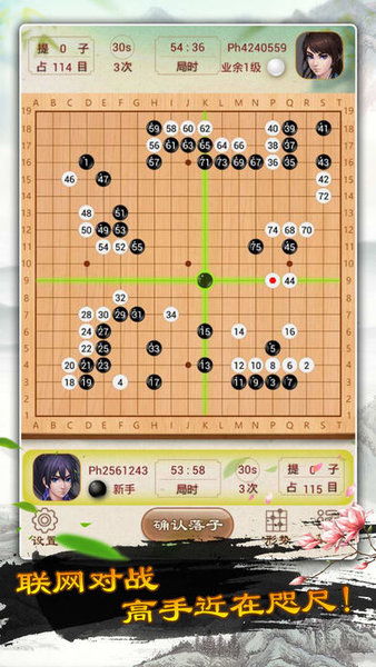 弈品围棋手游 弈品围棋游戏 暂未上线 v1.0 最新安卓版 当易网 