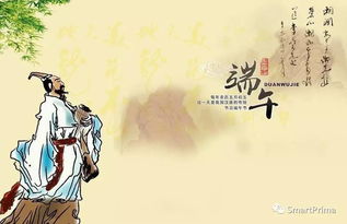粽香深处的文化记忆 中国传统节日端午节