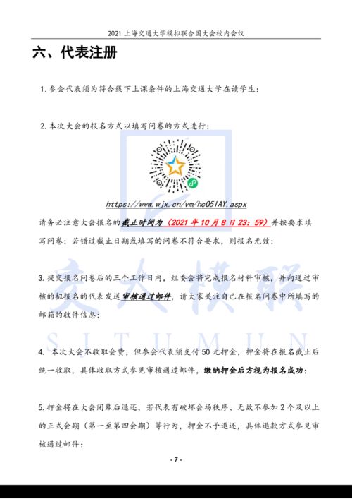 北京交通大学优秀毕业论文,北京交通大学毕业论文开题报告,北京交通大学通信考研