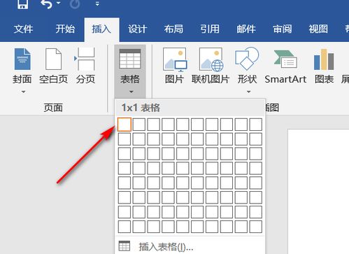 怎么在word文档加正方形表格-图2