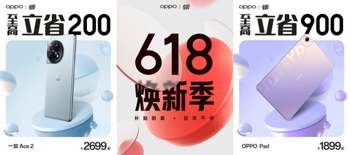 618哪款手机值得买 OPPO真香福利放送,入手拍照旗舰正是时候 