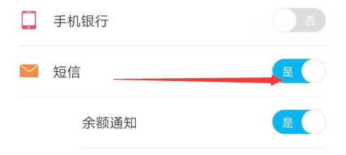 银行短信提醒业务怎么取消银行卡短信服务怎么关闭