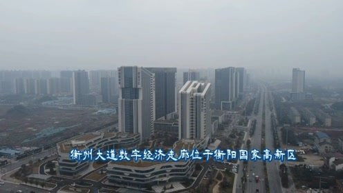 湖南衡阳湖南衡阳高新技术产业园区天气预报