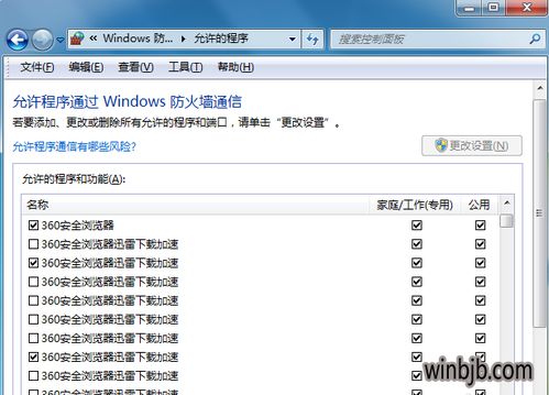 win10安装360浏览器打不开网页