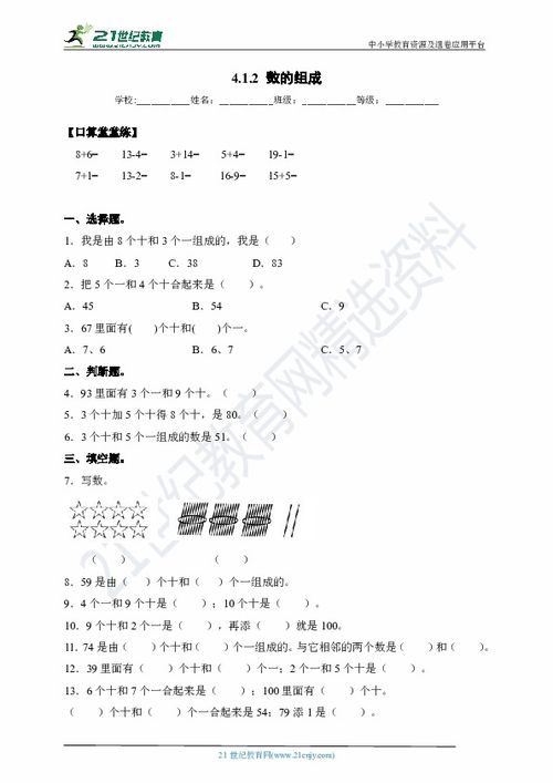 用凡组成的词语造句—凡必然造句一年级？