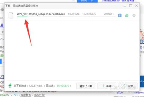 wps office怎么下载软件 wps office 怎么下载文件